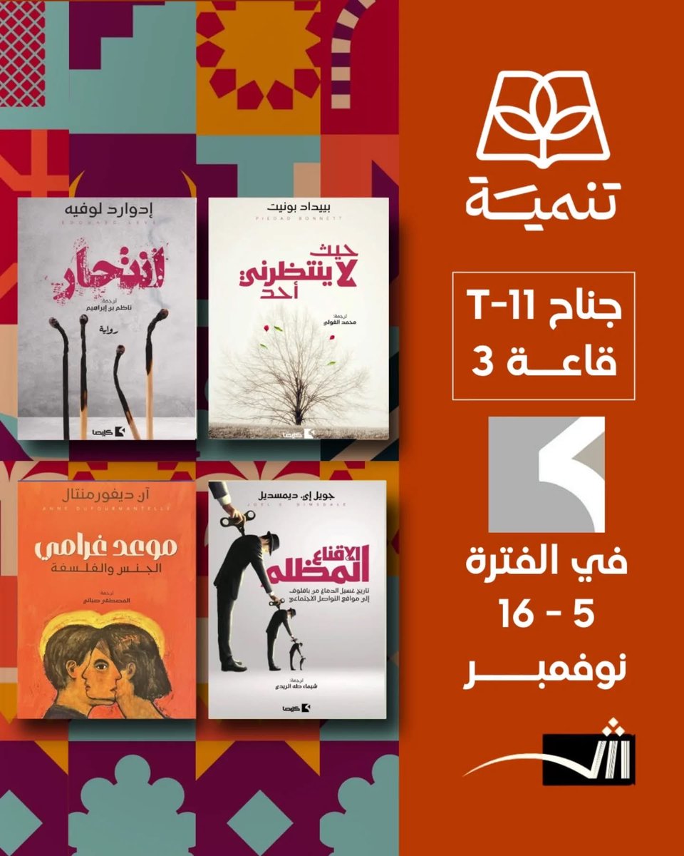 كابصا للنشر والتوزيع tweet media