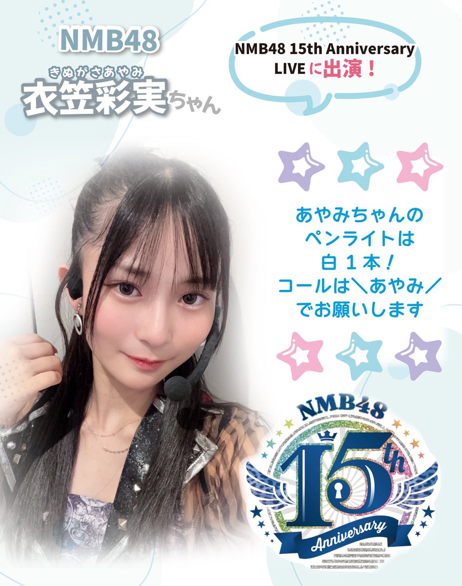 NMB48 衣笠彩実　チューストライク　直筆 NMB48 衣笠彩実 チューストライク 直筆 NMB48 チューストライク