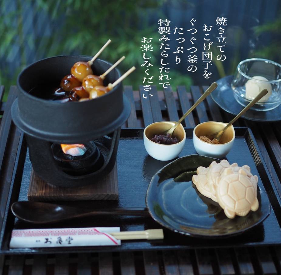 お亀堂古民家カフェで今日から新メニュー開始✨️ ▽▽おこげだんご 釜