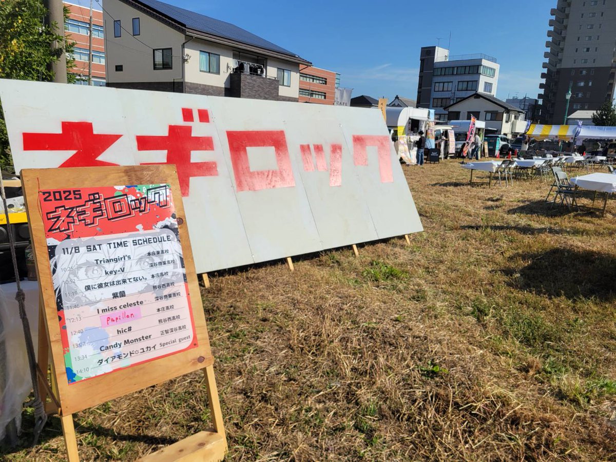 negirock-fukaya公式アカウント tweet media