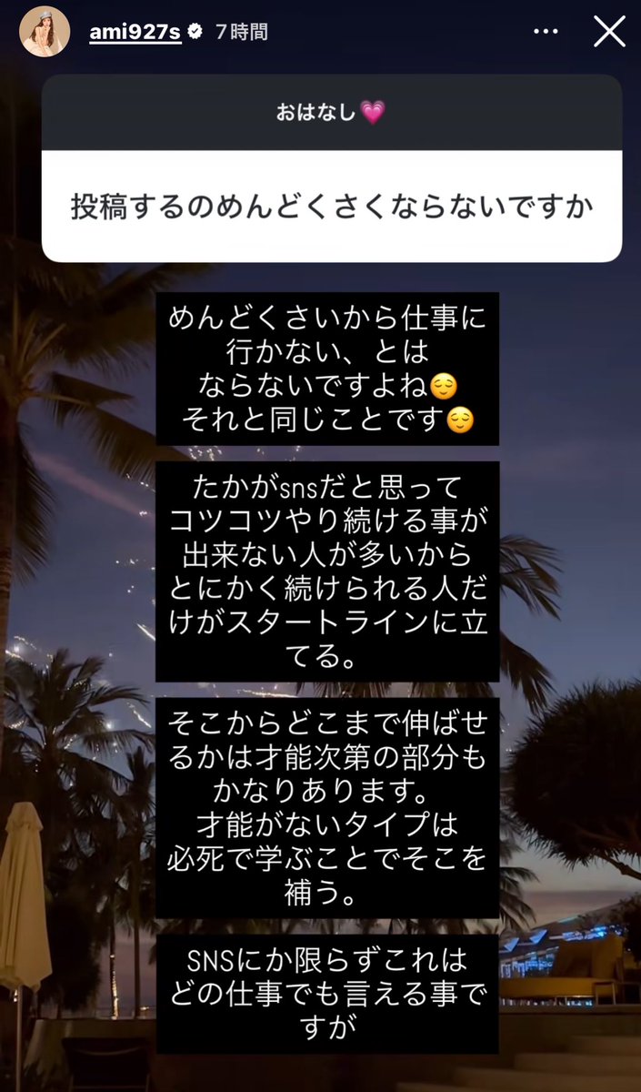 鈴木亜美さんの質問箱マジで大好き。