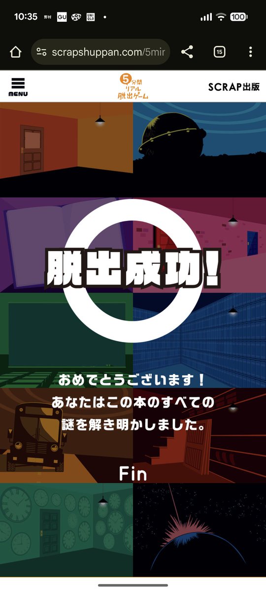 N_Shibuya's tweet photo. ５分間リアル脱出ゲーム
完了
全然１問５分じゃ終わらなかったけど
自力で解けたー https://t.co/eKGyr13Wbx