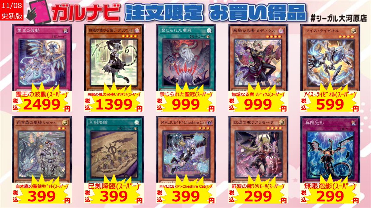 シーガル大河原店 on X