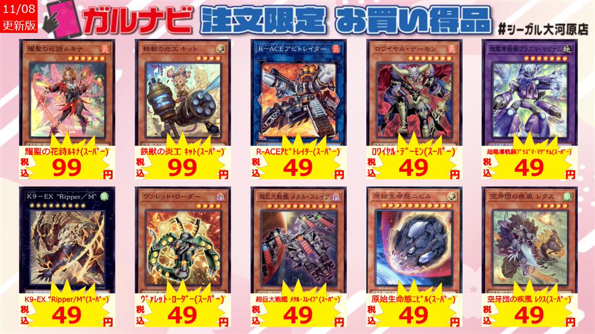 シーガル大河原店 on X