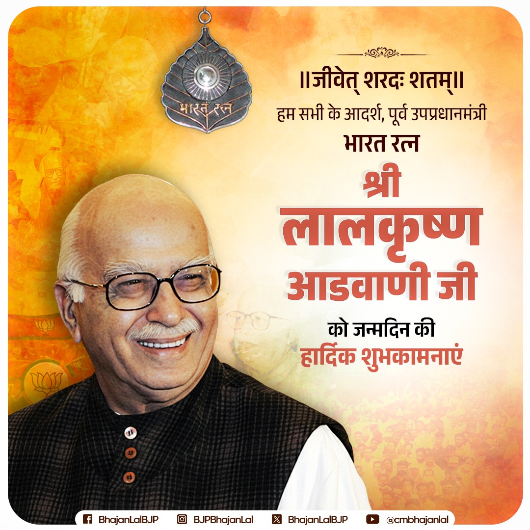 Bhajanlal Sharma tweet media
