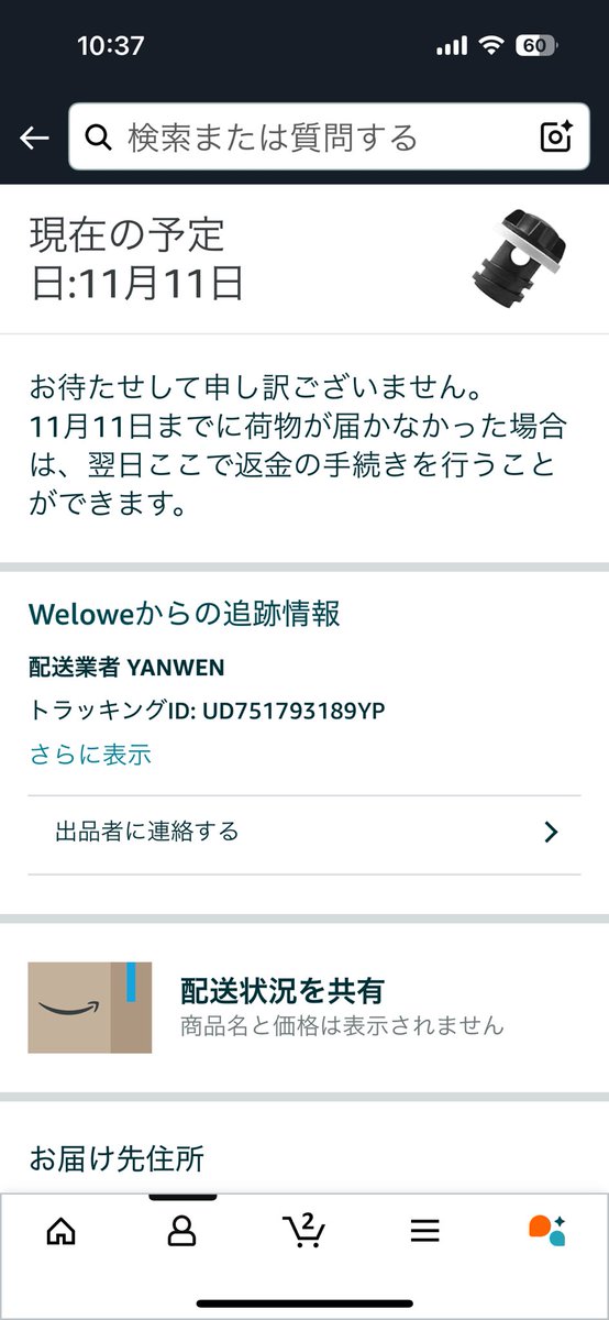 N 購入者確定しています。 mっちゃん on X