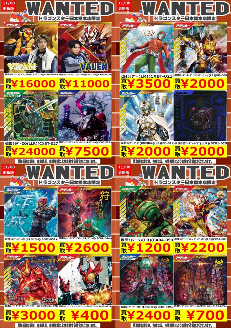 ドラゴンスター日本橋本店 on X