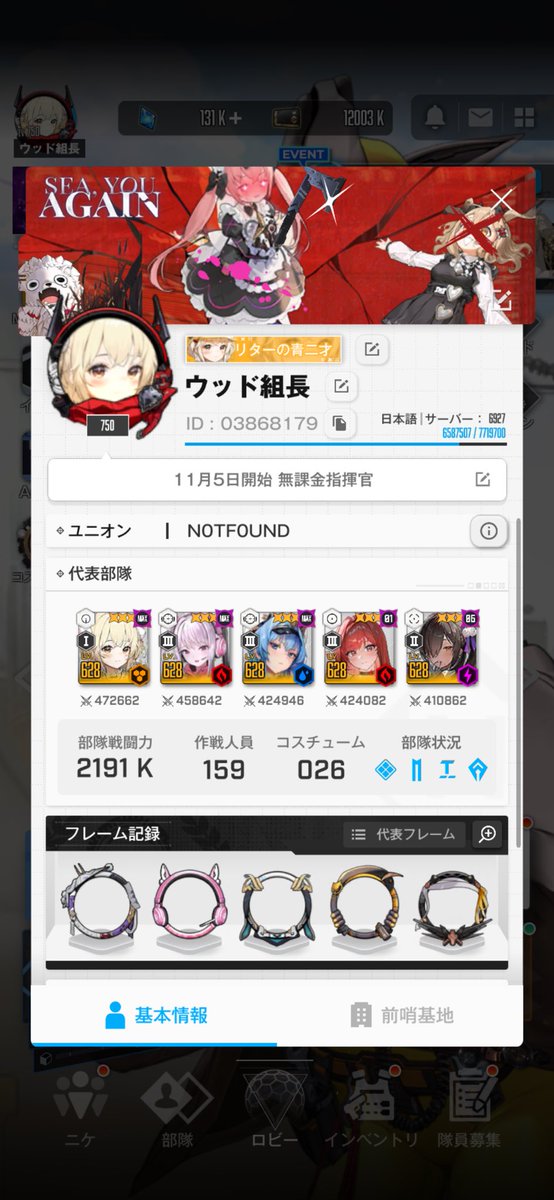 ウッド組長 tweet media