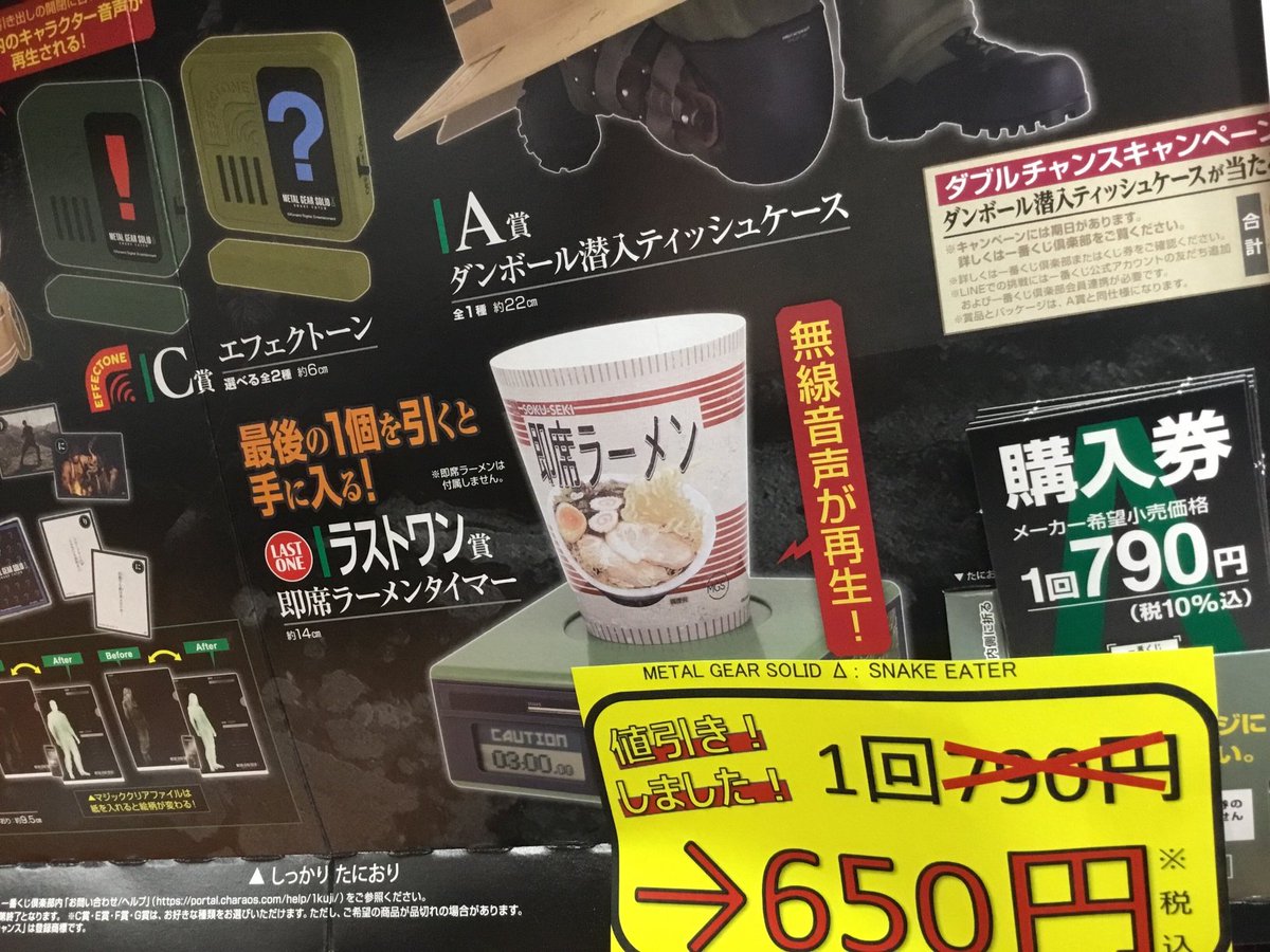 クジで当たりました おじゃま館 上新庄店@ゲーム買います！ on X