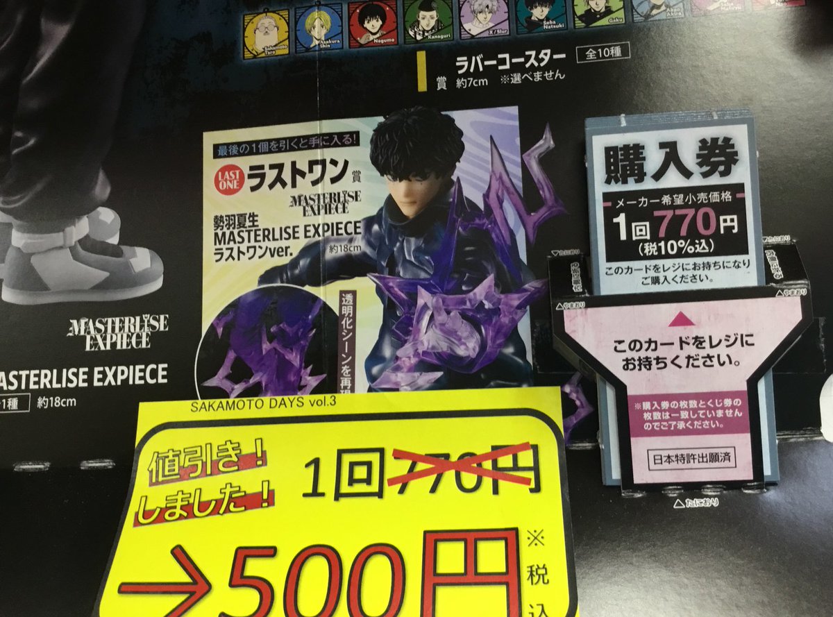 クジで当たりました おじゃま館 上新庄店@ゲーム買います！ on X