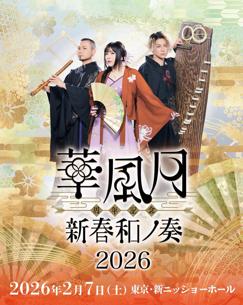 華風月 -Hanafugetsu- (@Hanafugetsu) / Posts / X