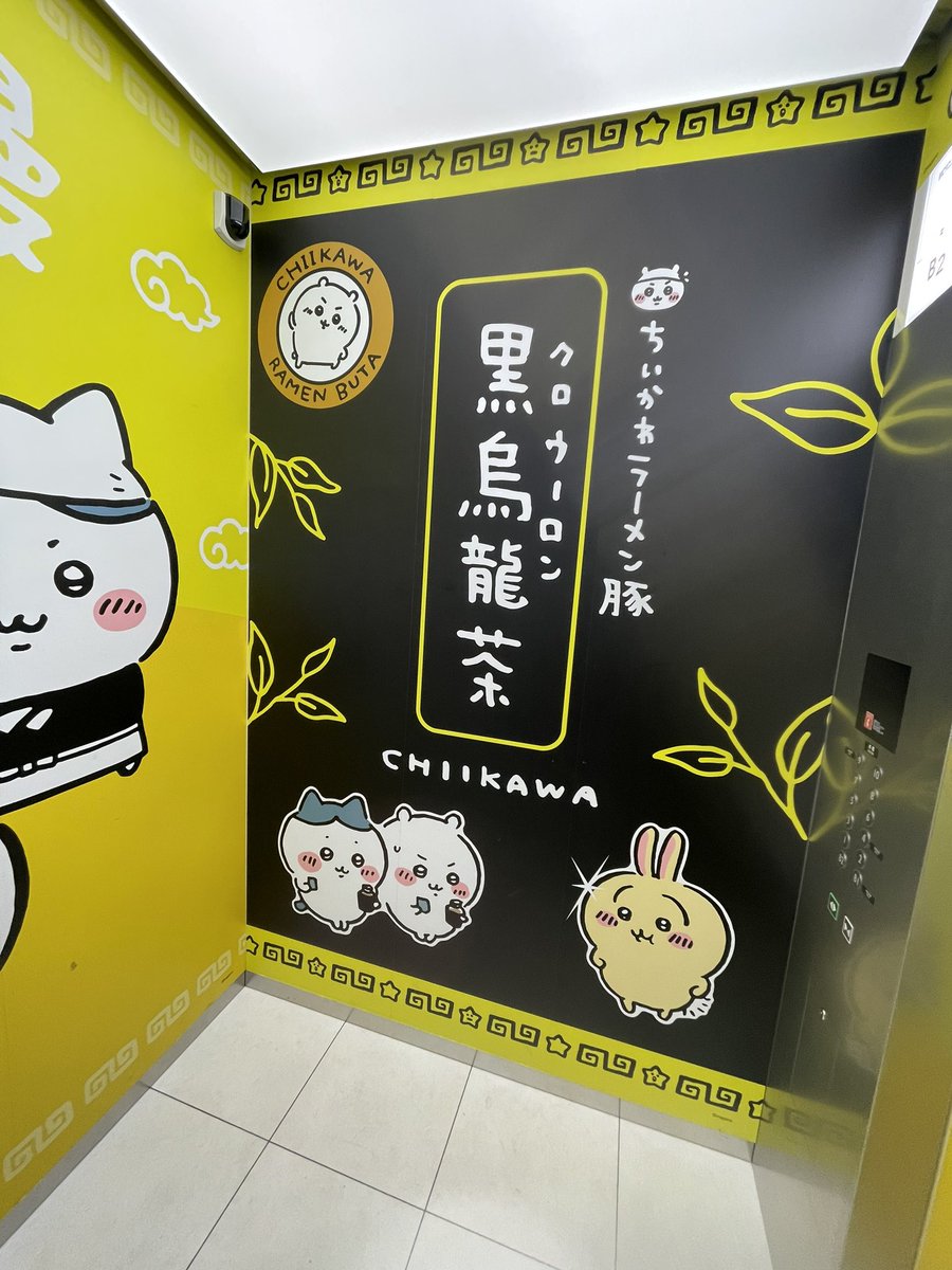 durian_ochikun's tweet photo. おはちくん！

昨日はドリアン広島史上の最高を塗り替え、見事な #はちゃめちゃサイエンスラボ セミファイナルを迎えた！！ありがとう、連日連夜最高更新！！！今日はドリアン休日史上の最高を塗り替えるぞー！！！
広島PARCOのエレベーター。9階で人が全員降りたのでこれ幸いと全面写真撮った。見ろッ https://t.co/aQZp4ORCAu