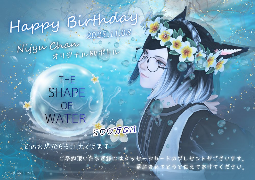 るな (@Luna_FF14_Luna) / Posts / X