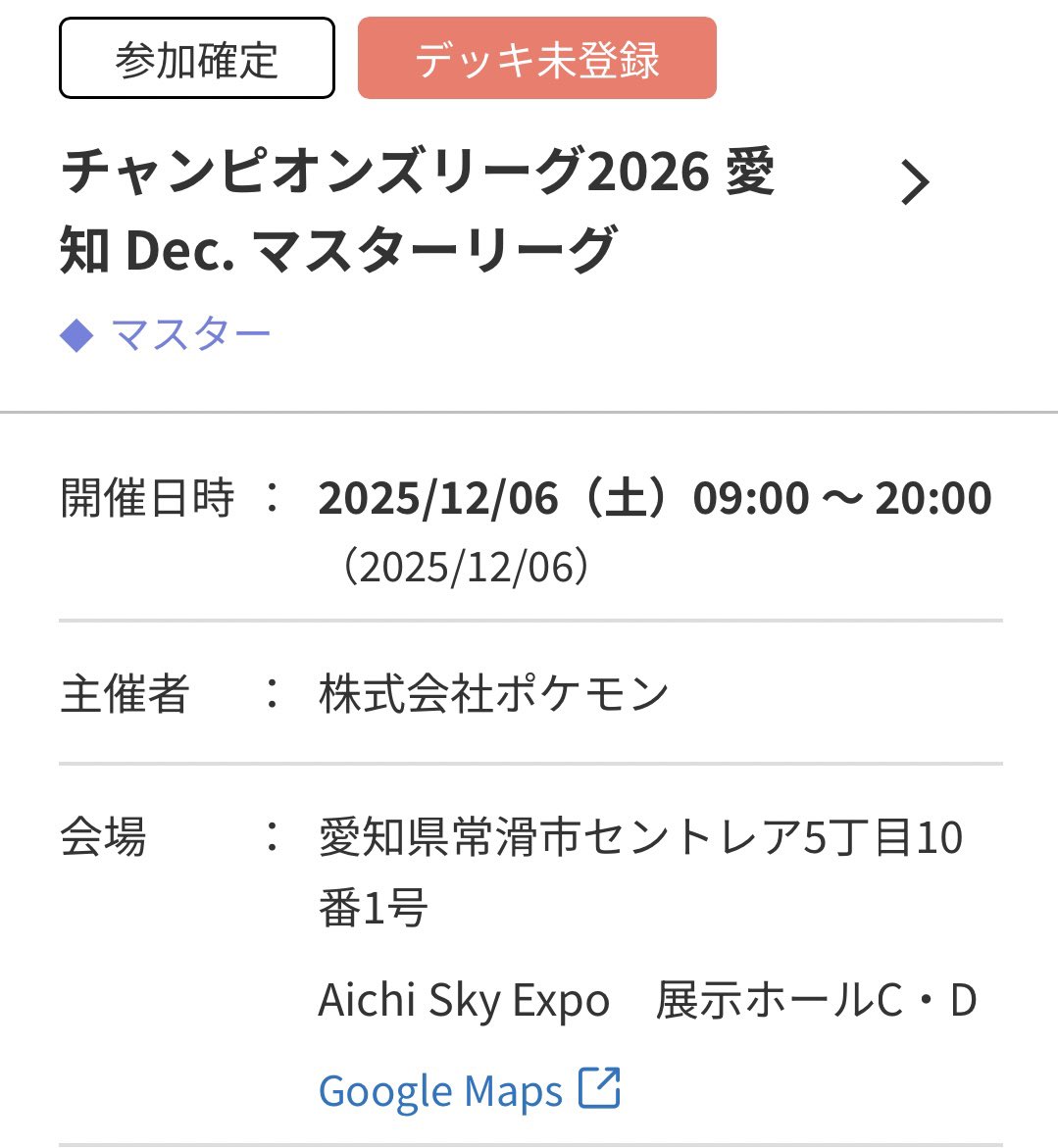 kite080905's tweet photo. 横浜に続いて連続当選👏
今回は嫁、嫁姉も当選してて普通に旅行😂
もちろんガチで頑張りますが、何より楽しみ！！！ https://t.co/M0ptIixBpE
