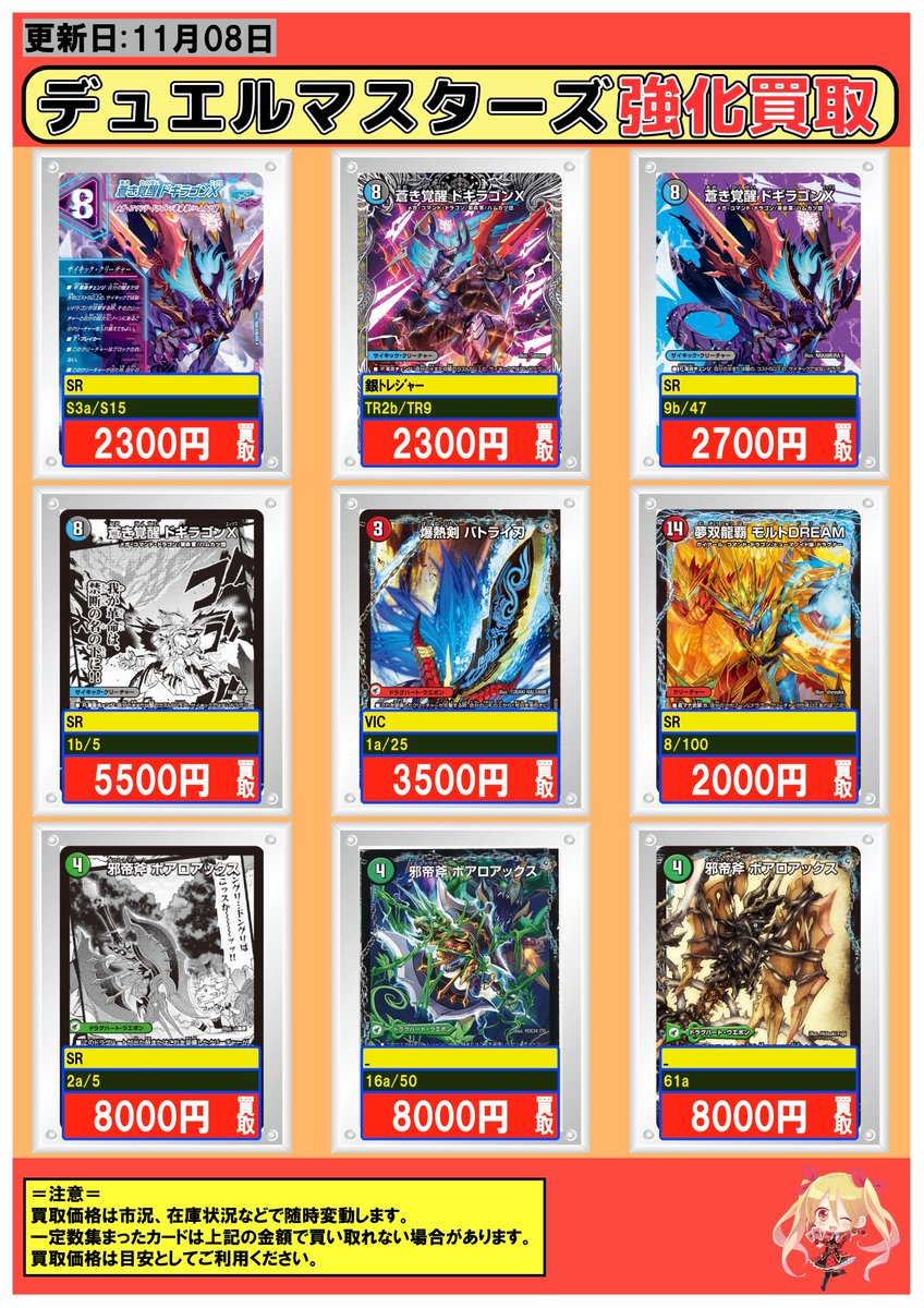 フルコンプ本厚木店 on X