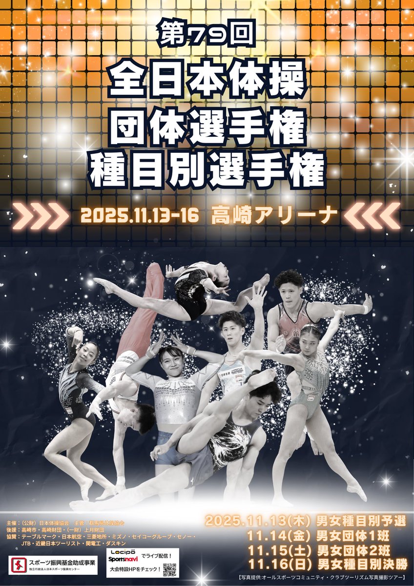 日本体操協会 - 体操ニッポン (Japan Gymnastics Association) tweet media