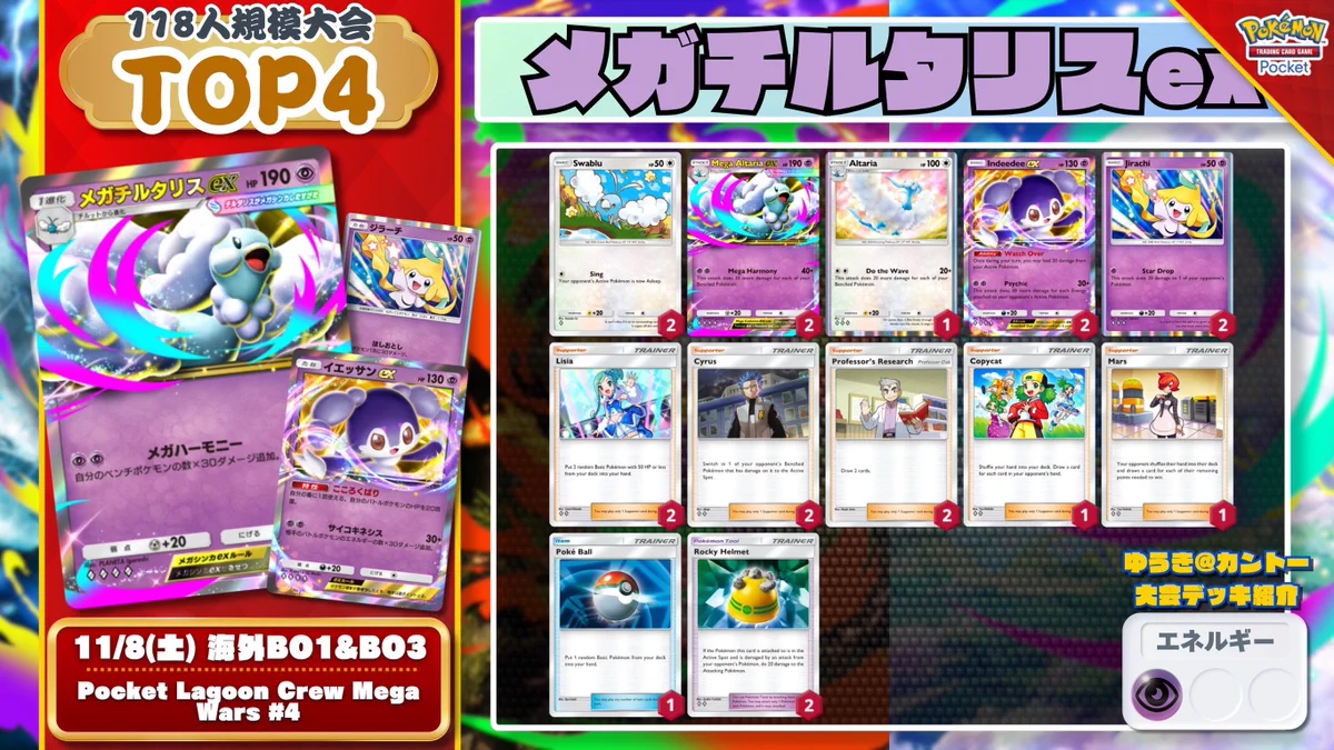 カントー地方のゆうき｜ポケポケデッキ紹介στο X: 