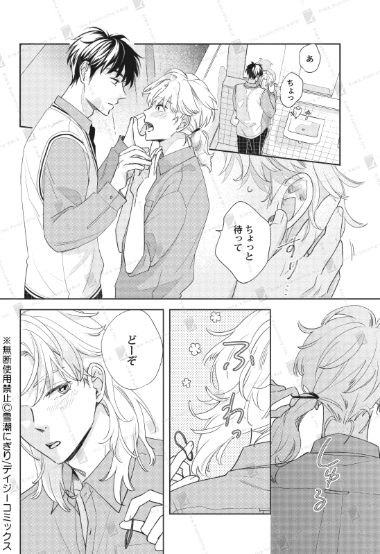 (1/1)
11/10コミックス発売です✨ 