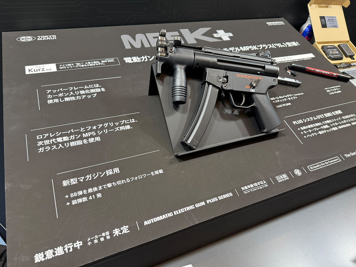 シルバーに輝く「M1587 NAVY SILVER MODEL」と、リポバッテリー対応
