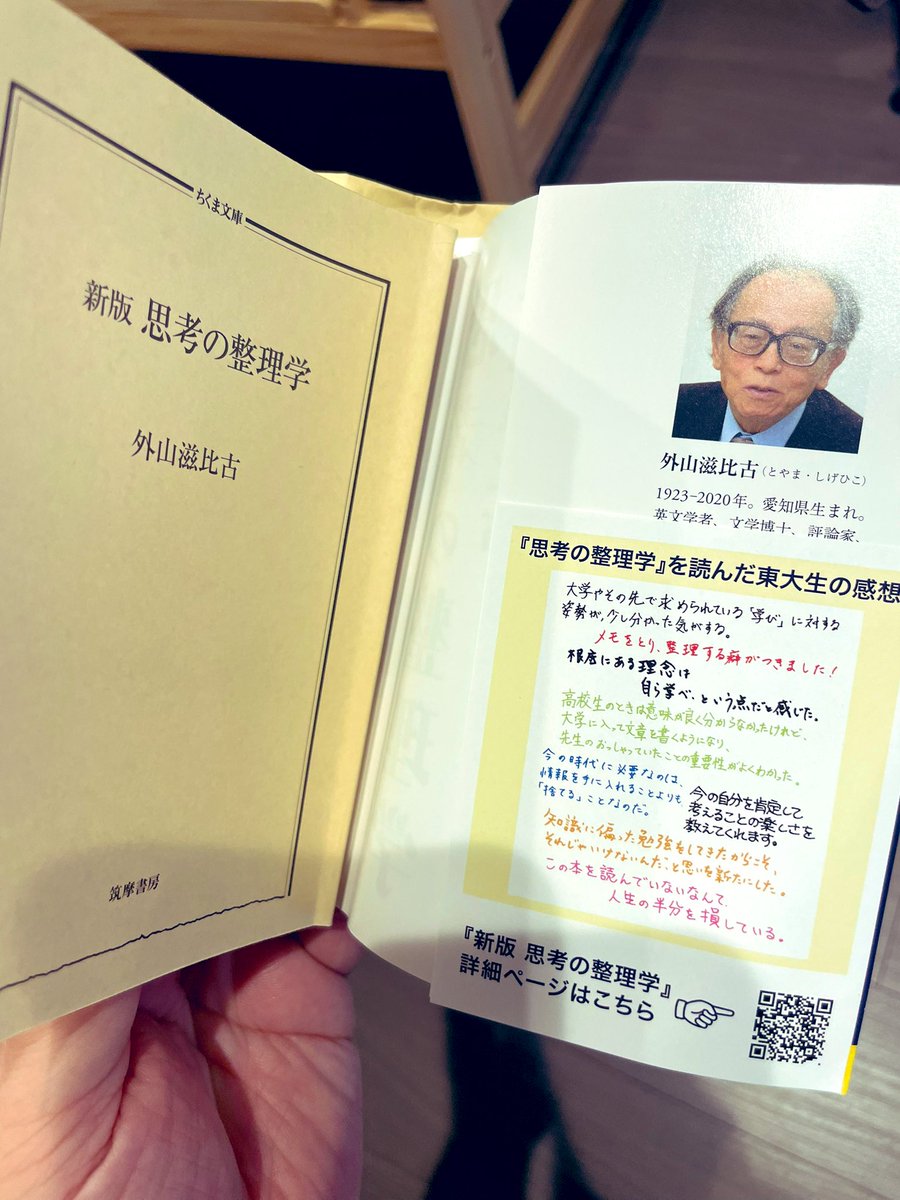 1techi0371's tweet photo. 仙台の書店にて「東北大学で一番売れた本」というPRにまんまと引っかかって読んでるが開始2ページでかなりおもしろい。 https://t.co/JNULEsu6bv