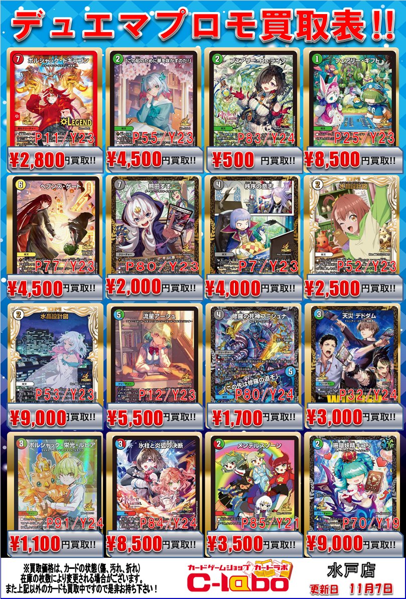 カードラボ水戸店 on X