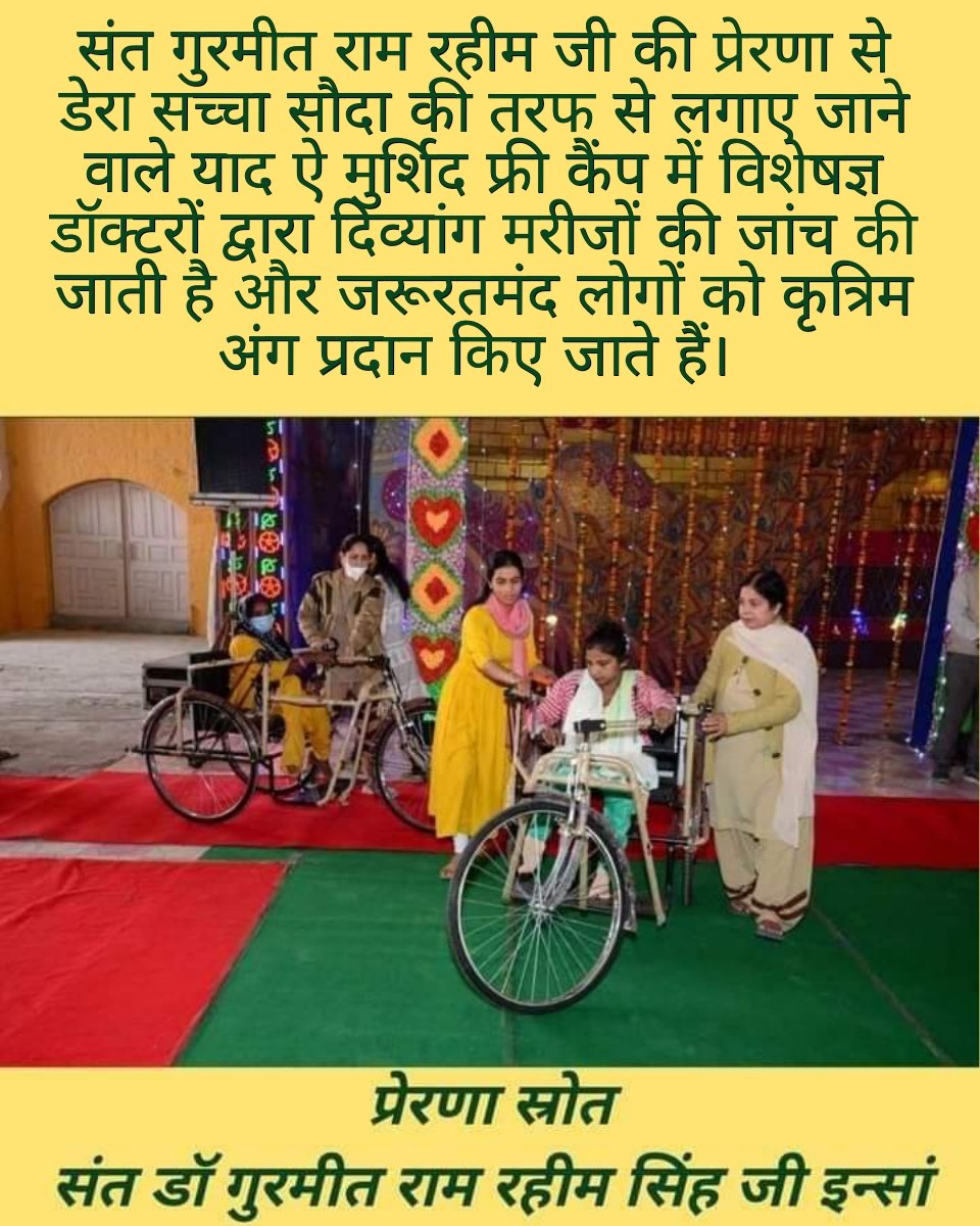 VajinderInsan's tweet photo. In the face of life's hardships, true compassion shines brightest. Grateful for Saint Gurmeet Ram Rahim Ji's #CompanionInNeed initiative—empowering the physically challenged with tricycles, prosthetics &amp; hope. Dera volunteers are changing lives, one act of kindness at a time🙏 https://t.co/BUQfcrvbuR