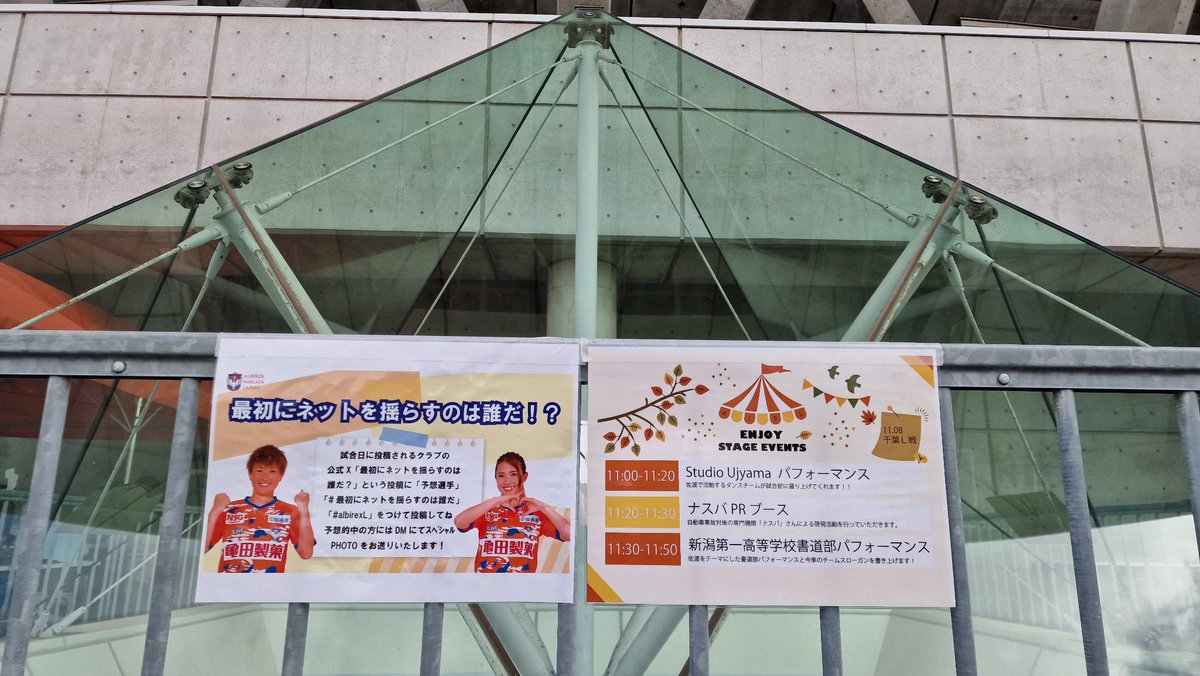 albirexL's tweet photo. ／  
最初にネットを揺らすのは誰だ❓
＼  
11/8 #千葉L 戦で最初にゴールを決めるアルビレディースの選手を予想しましょう📣

#最初にネットを揺らすのは誰だ #albirexL をつけてリツイートしてください🫡

見事予想が的中 🎯した人はDMにてスペシャルPHOTOをプレゼント🎁

 #albirexL　#albirex https://t.co/ejG3Nt0tcz