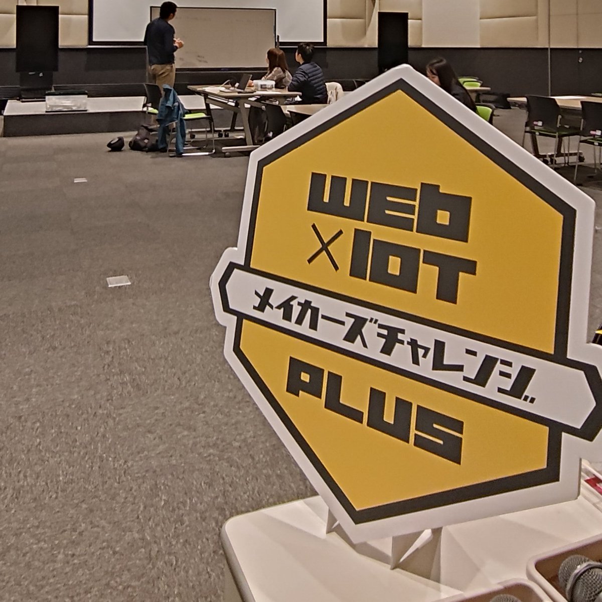 WebIoTmakers's tweet image. 【香川】DAY5
始まりました！！🎉👏

本日は、ハッカソンDAY！
それぞれのチームで作品開発中！

#webiotmakers
#メイカーズチャレンジ
#chirimen
#IoTハッカソン

webiotmakers.connpass.com/event/360594/