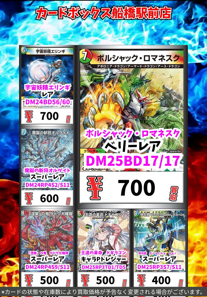 CS優勝 高レート ドラゴン娘統一 シータモルトDREAM デュエマ