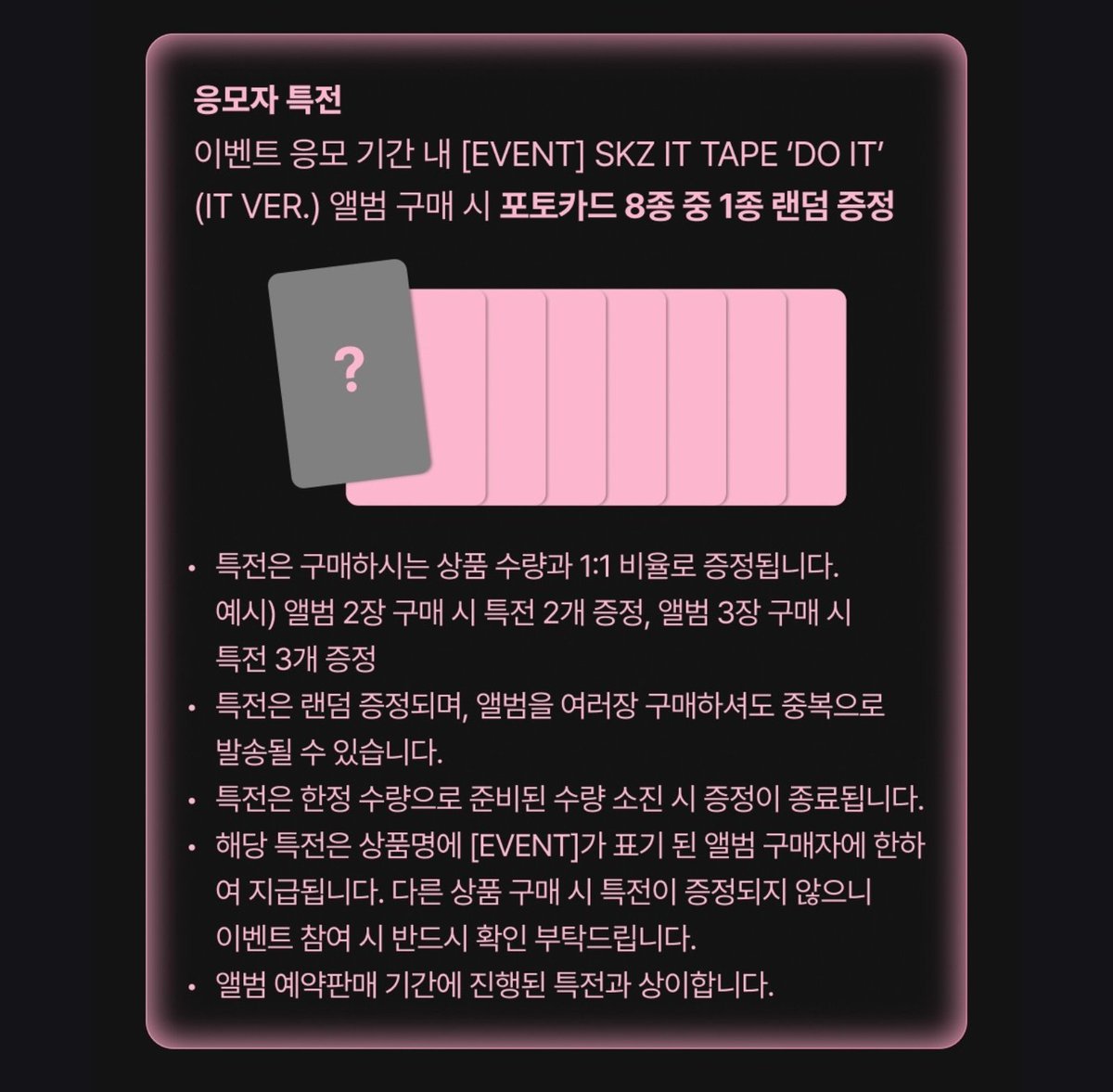 스키즈 팬즈샵 리스닝 포카 분철해요!

- 앨범(it ver.) + 특전 구성
- 총대경험 많음
- 공석 1/n
- 하차 시 대타 필수

디엠 답장 느릴 수 있어요!!

방찬 창빈 필릭스 승민 아이엔 ⭕️

스트레이키즈 리노 현진 한 두잇 doit do it 컴백 미공포 사웨 예사 알라딘 블드미 빼빼로 포카 키링 양도 앺뮤