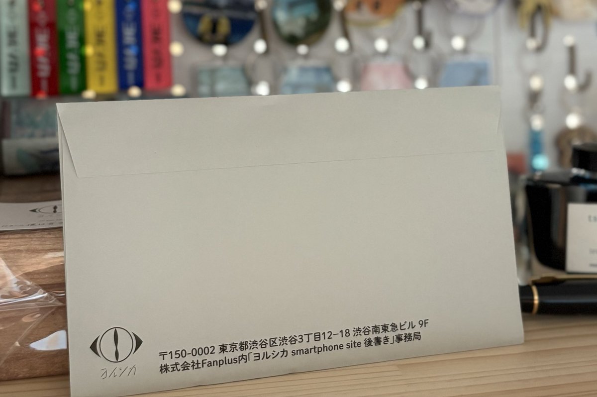 わぁ！届きました✉️
サプライズ嬉しっっ！！
こんな嬉しいお届け物他にあります？？笑
運営さん最高です✨