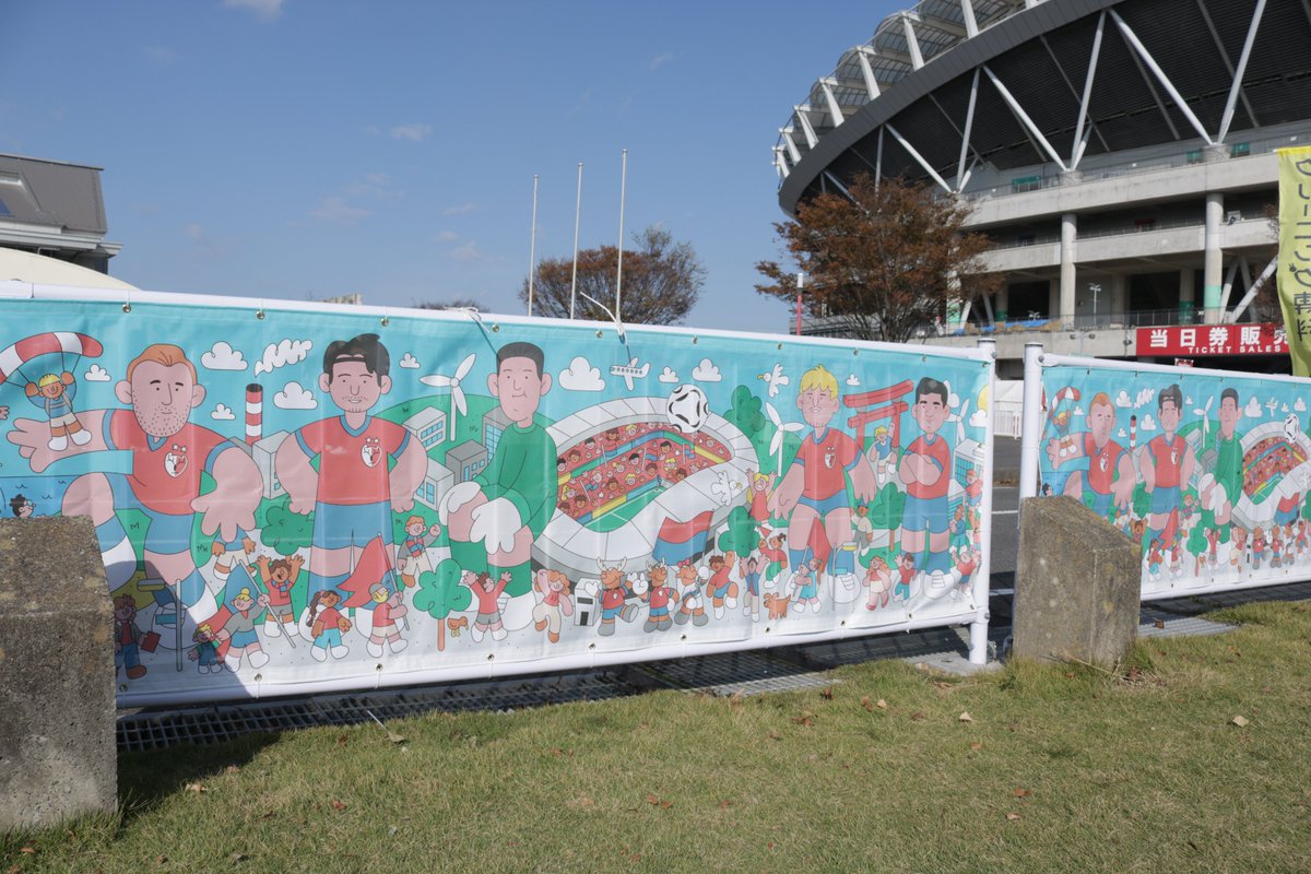 atlrs_official's tweet photo. 🏟𝟏𝟏/𝟖 𝒗𝒔 𝒀𝑶𝑲𝑶𝑯𝑨𝑴𝑨 𝑭𝑪
━━━v━━━━━━━━━
今日もメルカリスタジアムでは多くのイベントなどをご用意してみなさまをお待ちしています。
ご来場のみなさまはお気をつけてお越しくださいませ。
それぞれの場所から、1つになって勝利を目指しましょう!
#ONE #鹿島アントラーズ