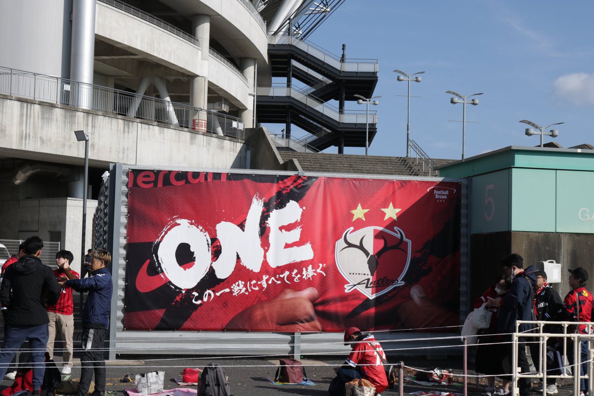 atlrs_official's tweet photo. 🏟𝟏𝟏/𝟖 𝒗𝒔 𝒀𝑶𝑲𝑶𝑯𝑨𝑴𝑨 𝑭𝑪
━━━v━━━━━━━━━
今日もメルカリスタジアムでは多くのイベントなどをご用意してみなさまをお待ちしています。
ご来場のみなさまはお気をつけてお越しくださいませ。
それぞれの場所から、1つになって勝利を目指しましょう!
#ONE #鹿島アントラーズ
