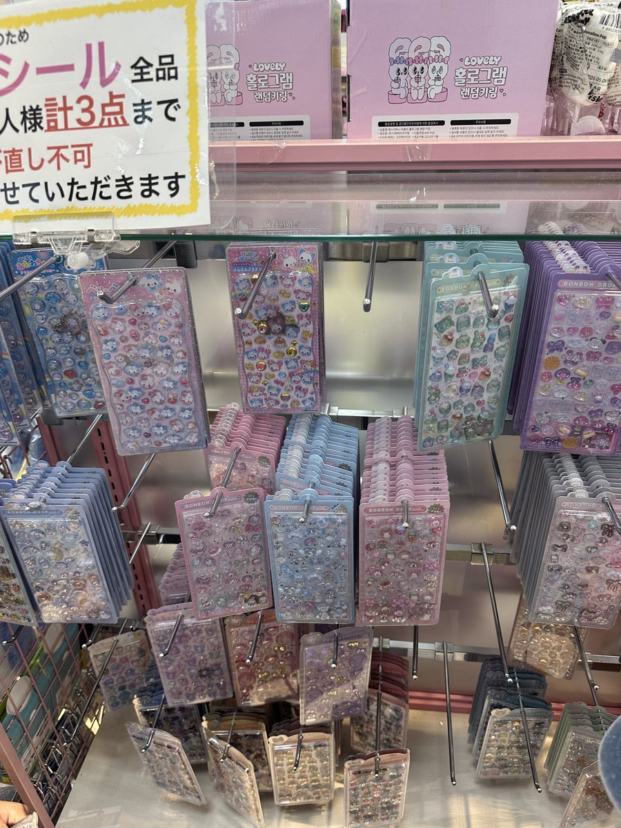 シール買いにきましたー笑