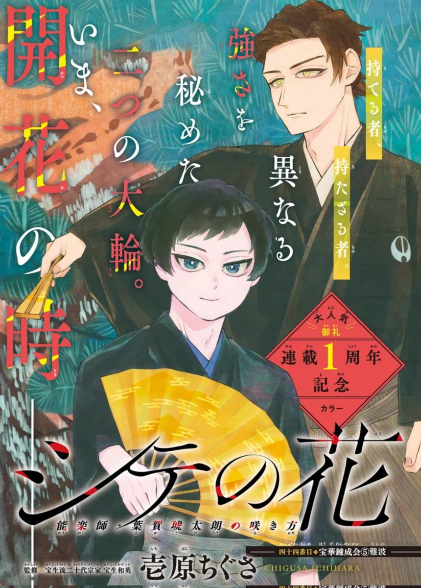 壱原ちぐさ🌱シテの花 (@ichichigu) / Posts / X