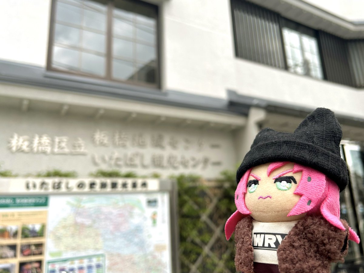 再びやって来たのだ。

やるよ！！！💪（前回見忘れてしまった観光センター見学からスタート）