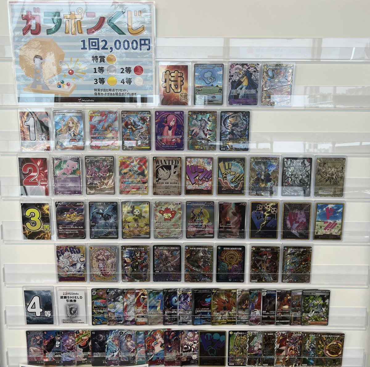カードショップMycalinks on X
