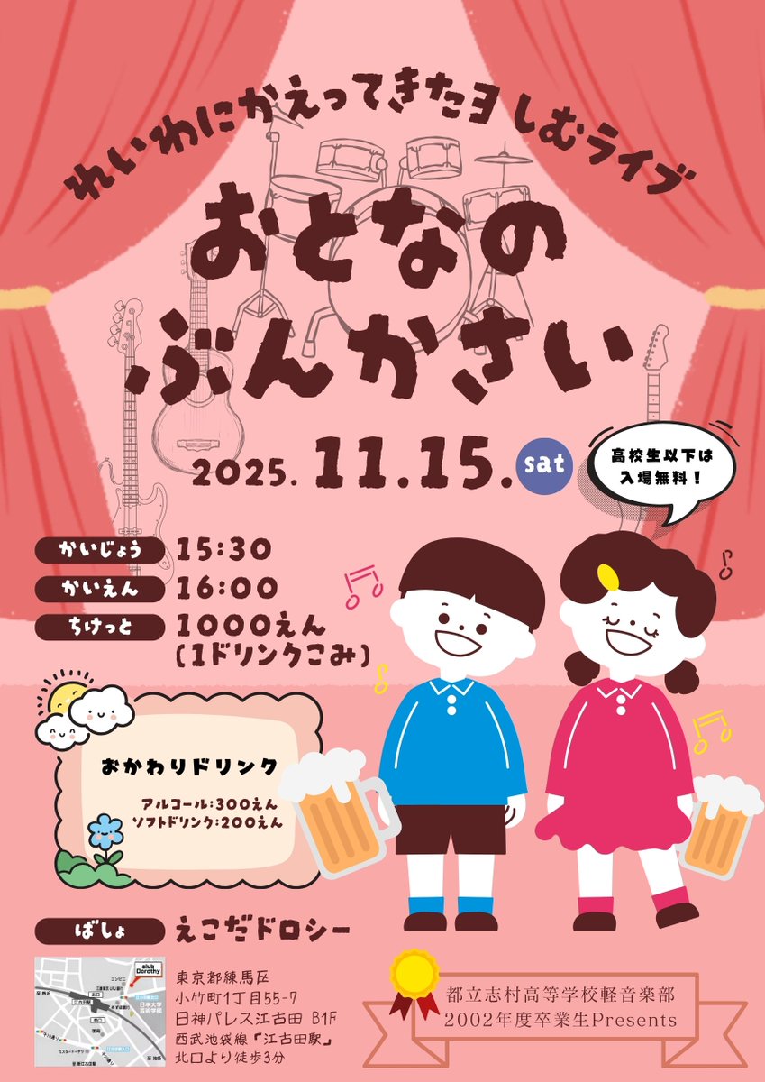 hiroshi_QooSue1's tweet photo. もう来週！
高校の軽音楽部で一緒に音出してた皆と
コピバン多めのライブをやります🕺🎸✨

🍆なす出演は
③アコギ弾き語り
⑤エレキギターボーカル
⑥ドラムボーカル

と盛り沢山🍚
特にドラム叩いてる姿は
現場でお見せする機会が
無いんじゃないかと思います🥁笑

チケ代もお手軽設定ですので是非 https://t.co/TrvOAfIiHN