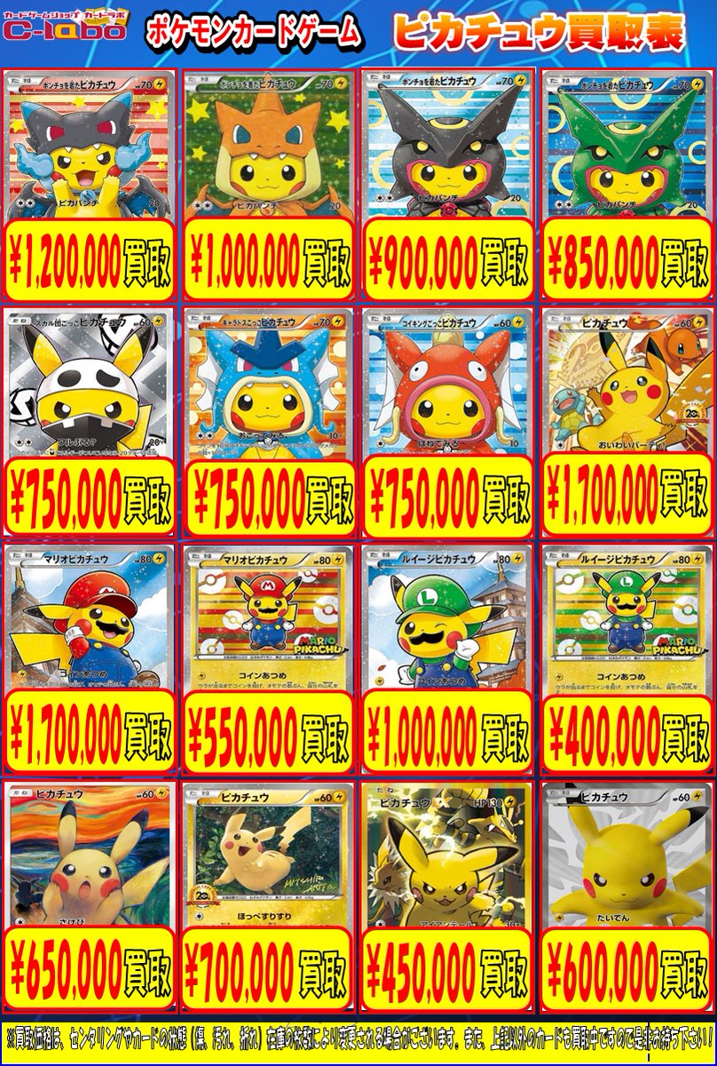 ポケモンカード　209Ｐ まとめ売り Pokémon Mareep JP 209/172 PSA 10 – Zapp! Comics