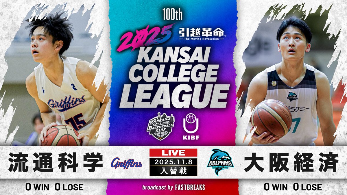 kibf_d2result's tweet photo. 【11月8日(土)＠神戸学院大学 ポートアイランドキャンパス  Mコート 第2試合 GNO.502 12:50~】
流通科学大学vs 大阪経済大学

https://t.co/MVYsEwFWDV https://t.co/VhTDhV9Kee