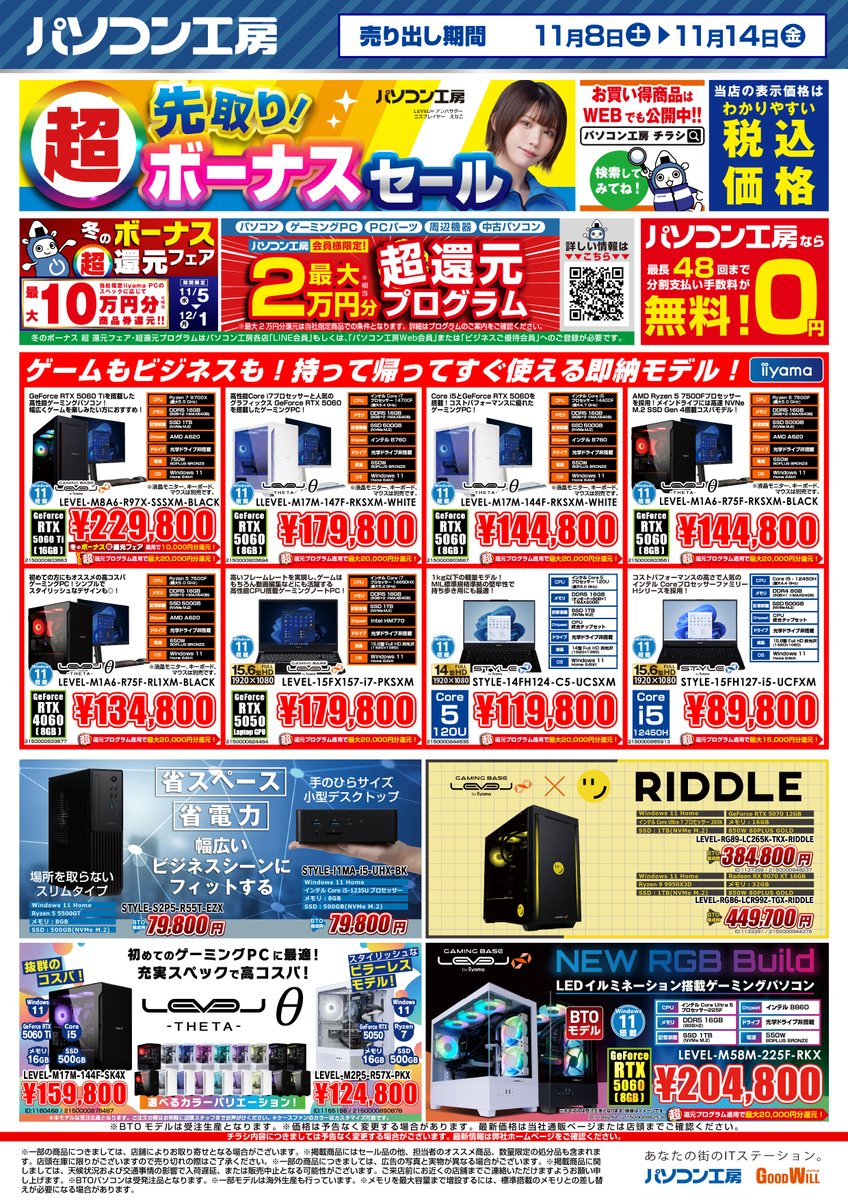 パソコン工房京都寺町店 on X