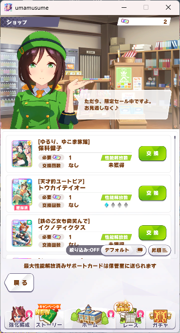 400連女将なし～ ここまでこないなら一生くんなよ