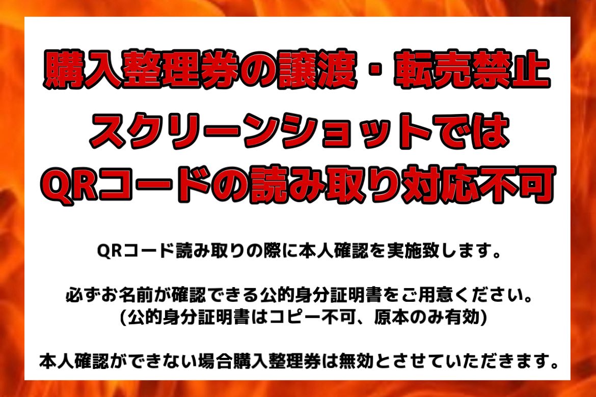 🐼 パンダドラゴン 🐲
<a href="/info__paragon/">パンダドラゴン</a>

【対象商品購入の事前登録についてご案内】

本日のイベントですが混雑緩和かつ、お客様の体調を考慮し、商品購入の為の『購入整理券』を事前に追加発行することとなりました。

整理券購入はこちらから🎫
t.livepocket.jp/e/up6p-
※13:00から先着順