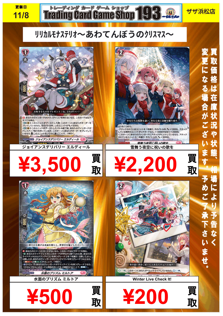 雪舞う夜空に祝いの歌を Winter LIve Check It! 4枚 winter - YouTube