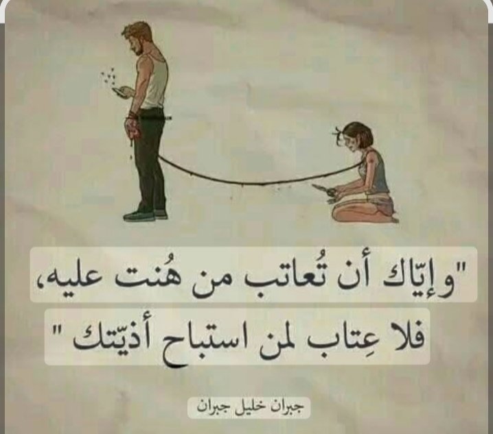 hanialhinai995's tweet photo. لا خير في عيش تخوننا أوقاته وتغولنا مدده.. 

#صباح_الخير https://t.co/nyAywmdPgM