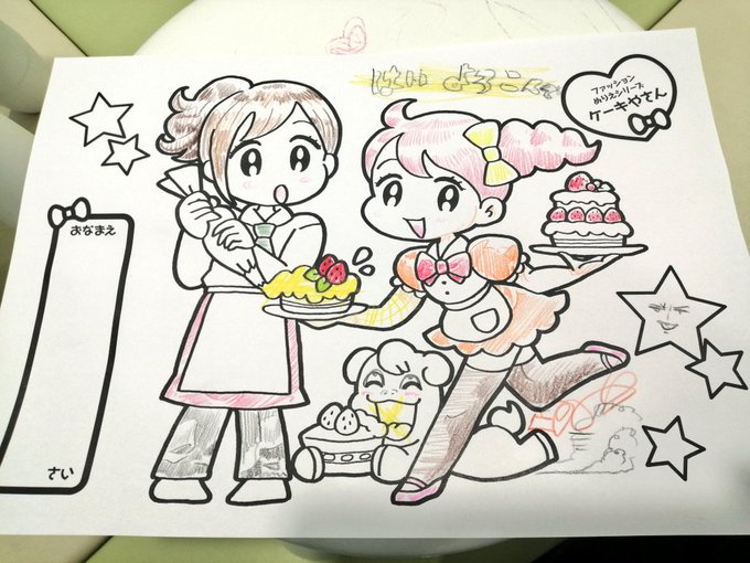 待ち時間の塗り絵って楽しいですよね 