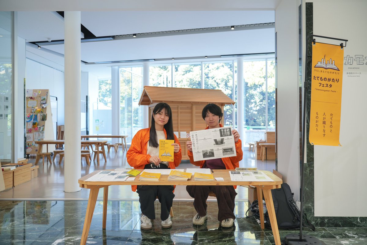 【ひろしまたてものがたりフェスタ@広島市現代美術館】
ゲンビの建物公開は通常公開している箇所になりますが、今日は学生チーム「広島TONKAN」のメンバーが見学をサポートしてくれます✨ガイドツアーにお申込みの方は15:30に建物入口にお集まりください◯３つの展覧会を開催中ですので、あわせてぜひ