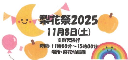 CafeRossard's tweet photo. 本日は「梨花祭2025」へ出店のため、店舗営業はお休みさせて頂きます。

「よみうりランド」のスイーツエリアには閉園までおります🍿

ぜひお越しください✨ https://t.co/P630WptzNR