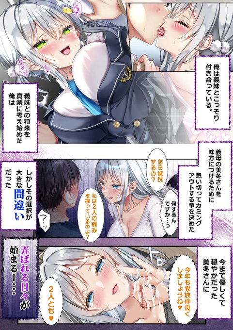 義母とヤッたら破滅しちゃう話(1/3) 