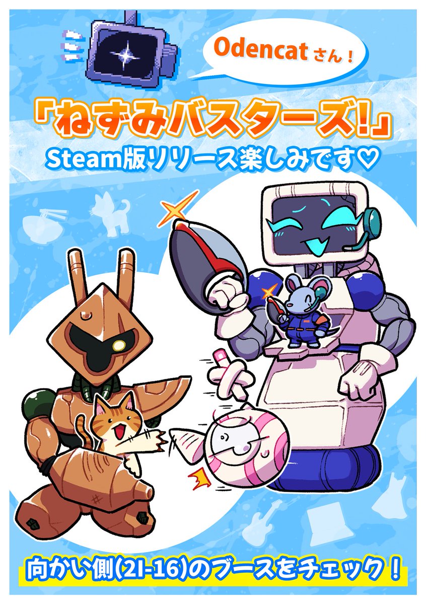 📢 いよいよ明日開催の 東京ゲームダンジョン10 ですが‼️ なんと